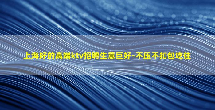 巴彦淖尔夜场招聘