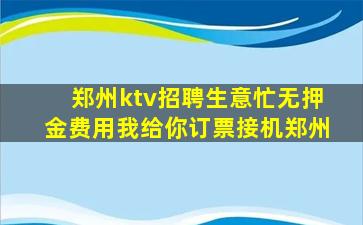荆门KTV招聘